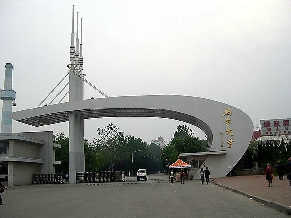 煙臺(tái)大學(xué)